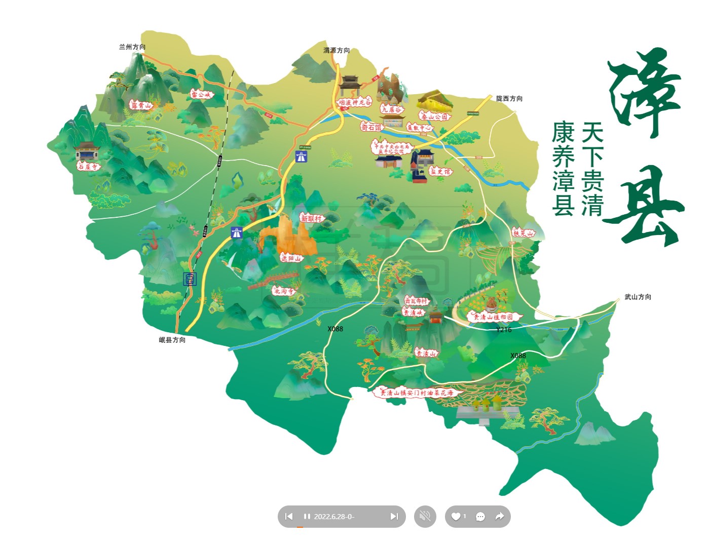 百色漳县手绘地图